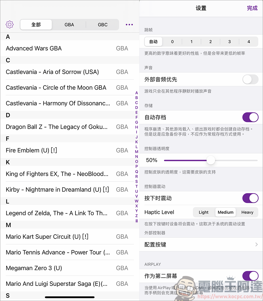 存在如流星般的一款 App 「GBA Emu」,讓 iPhone 也能當 GBA 模擬器 - 電腦王阿達 存在如流星般的一款 App 「GBA Emu」,讓 iPhone 也能當 GBA 模擬器 - 電腦王阿達