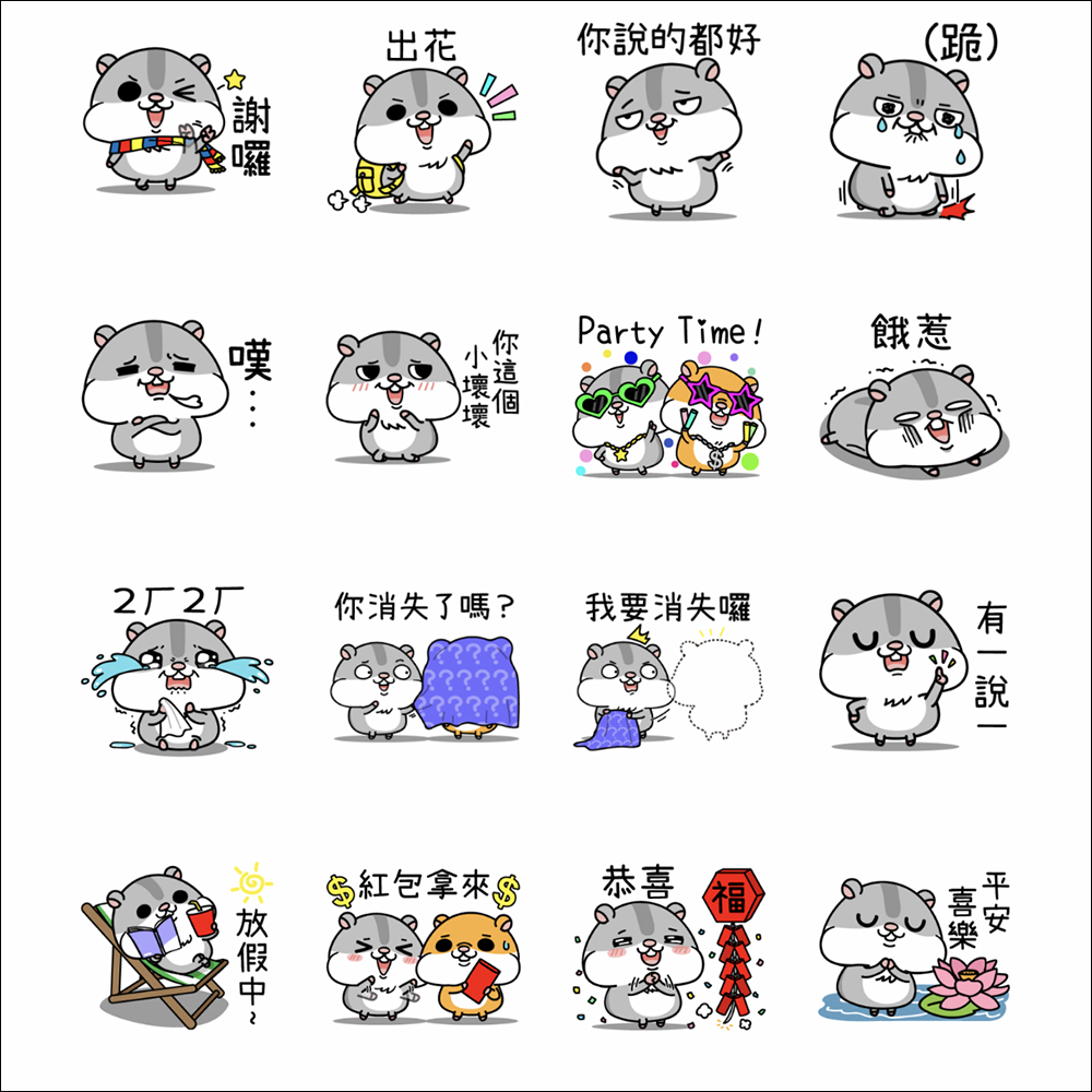 LINE 免費貼圖整理:31 款免費 LINE 貼圖限時開放下載 - 電腦王阿達 LINE 免費貼圖整理:31 款免費 LINE 貼圖限時開放下載 - 電腦王阿達