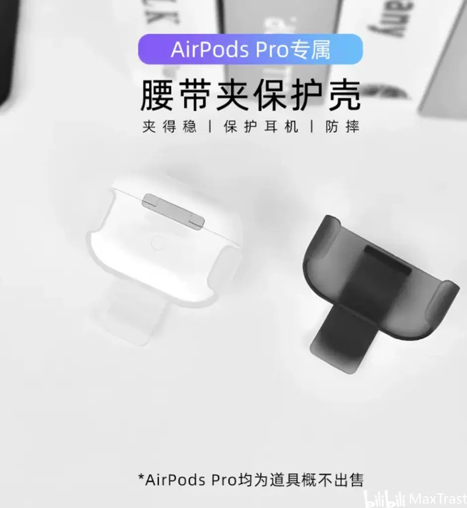 中國主管將 AirPods 掛在腰帶上使用,讓人想起當年對 BB call 的情懷 - 電腦王阿達 中國主管將 AirPods 掛在腰帶上使用,讓人想起當年對 BB call 的情懷 - 電腦王阿達