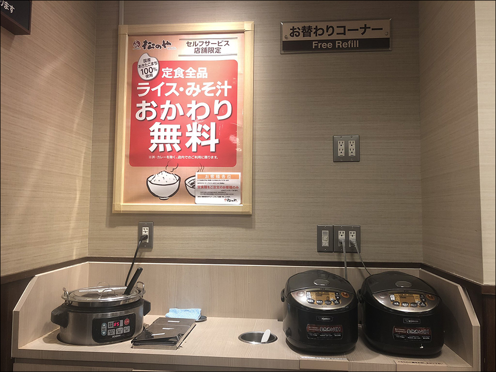 日本連鎖炸豬排店「松乃家」取消白飯自助續碗,網友表示因此一年內瘦了11.6公斤 - 電腦王阿達 日本連鎖炸豬排店「松乃家」取消白飯自助續碗,網友表示因此一年內瘦了11.6公斤 - 電腦王阿達