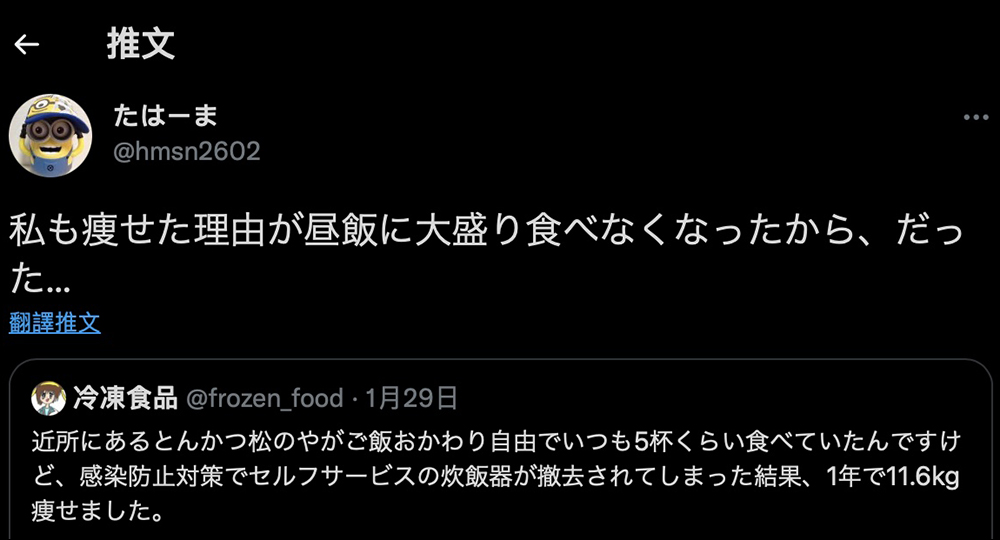 日本連鎖炸豬排店「松乃家」取消白飯自助續碗,網友表示因此一年內瘦了11.6公斤 - 電腦王阿達 日本連鎖炸豬排店「松乃家」取消白飯自助續碗,網友表示因此一年內瘦了11.6公斤 - 電腦王阿達