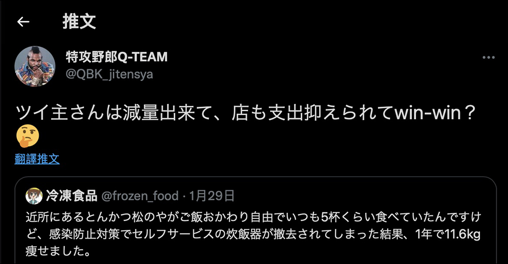 日本連鎖炸豬排店「松乃家」取消白飯自助續碗,網友表示因此一年內瘦了11.6公斤 - 電腦王阿達 日本連鎖炸豬排店「松乃家」取消白飯自助續碗,網友表示因此一年內瘦了11.6公斤 - 電腦王阿達