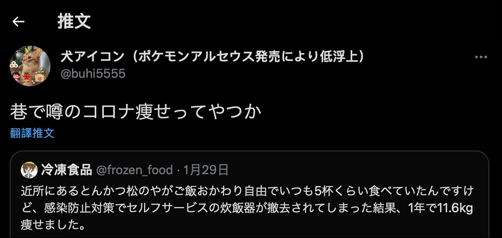 日本連鎖炸豬排店「松乃家」取消白飯自助續碗，網友表示因此一年內瘦了11.6公斤 - 電腦王阿達