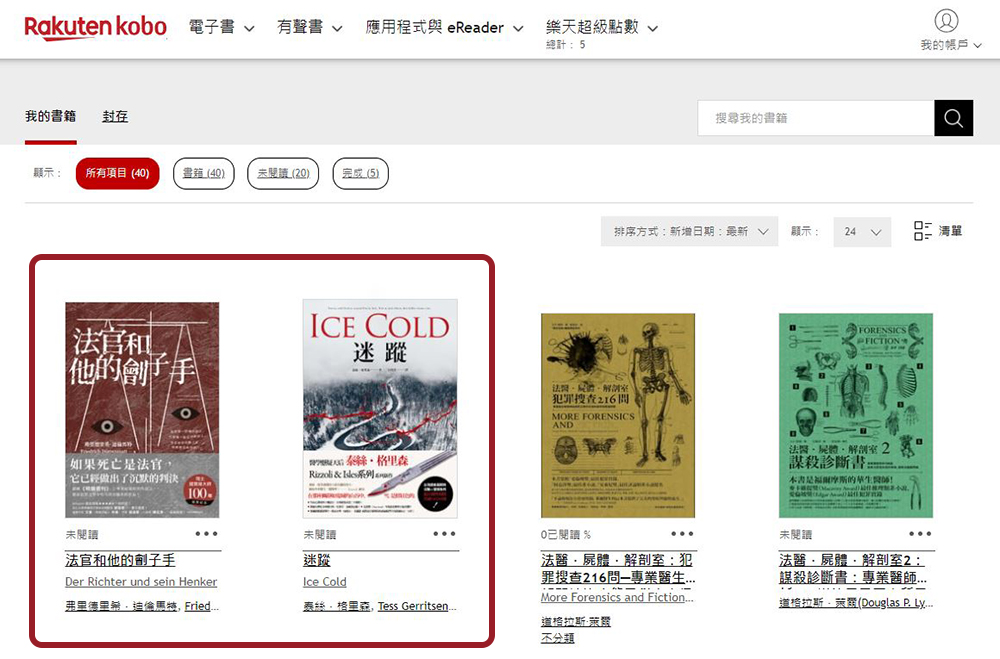 PChome 24h 購物書店買 Kobo 電子書方便又划算!下單、綁定、匯入書庫 一次上手 - 電腦王阿達 PChome 24h 購物書店買 Kobo 電子書方便又划算!下單、綁定、匯入書庫 一次上手 - 電腦王阿達