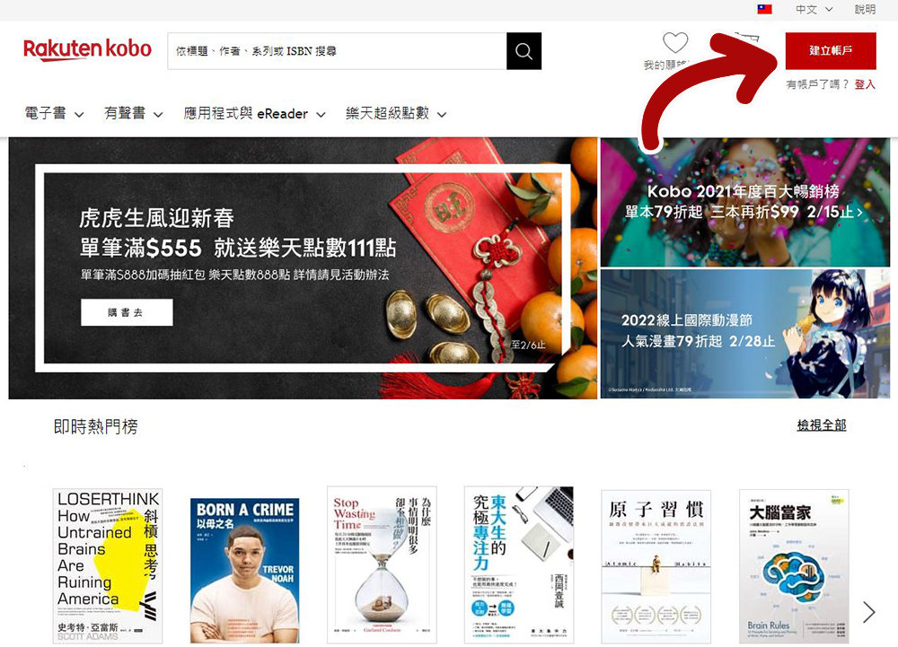 PChome 24h 購物書店買 Kobo 電子書方便又划算!下單、綁定、匯入書庫 一次上手 - 電腦王阿達 PChome 24h 購物書店買 Kobo 電子書方便又划算!下單、綁定、匯入書庫 一次上手 - 電腦王阿達