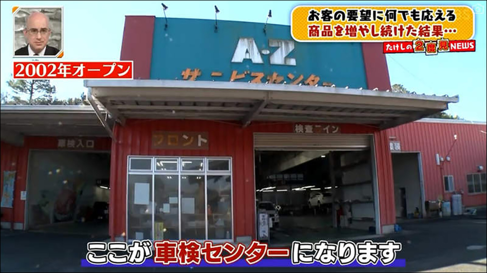 日本鹿兒島超大型超市「A-Z 阿久根」汽車、鐘乳石、骨灰罈等超過 42 萬種商品,佔地面積約 3.6 個東京巨蛋 - 電腦王阿達 日本鹿兒島超大型超市「A-Z 阿久根」汽車、鐘乳石、骨灰罈等超過 42 萬種商品,佔地面積約 3.6 個東京巨蛋 - 電腦王阿達