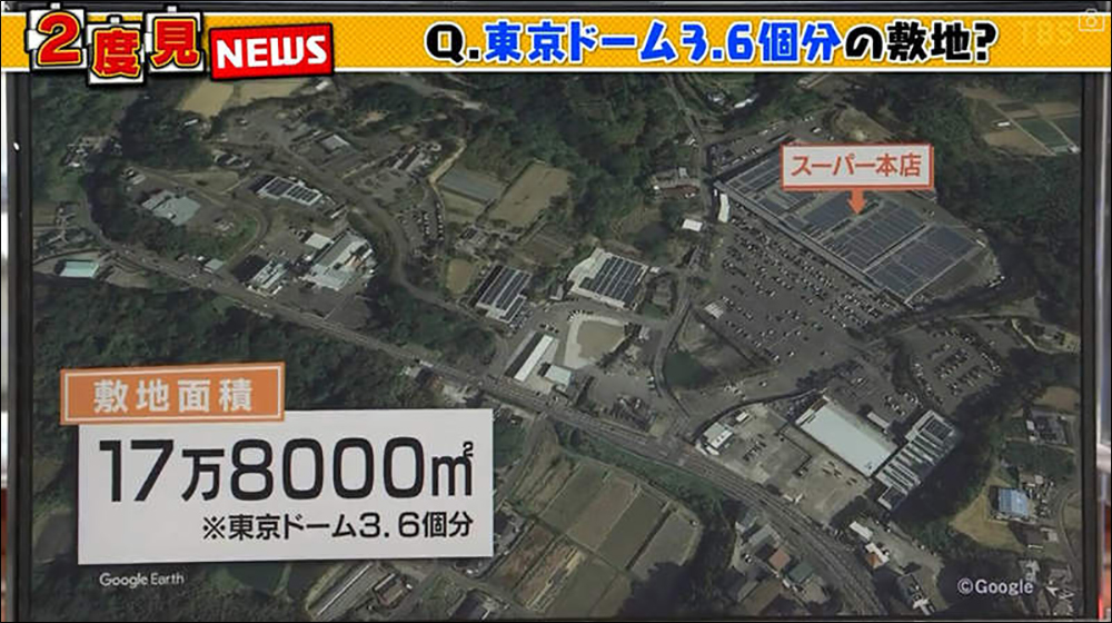 日本鹿兒島超大型超市「A-Z 阿久根」汽車、鐘乳石、骨灰罈等超過 42 萬種商品，佔地面積約 3.6 個東京巨蛋 - 電腦王阿達