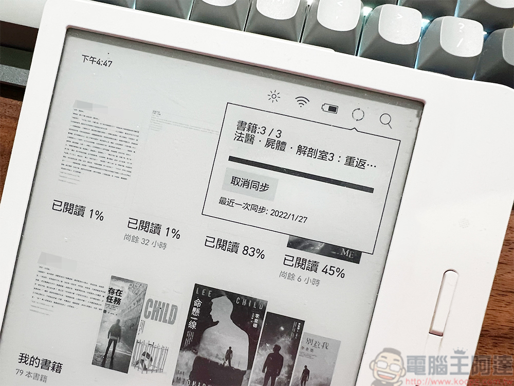 PChome 24h 購物書店買 Kobo 電子書方便又划算!下單、綁定、匯入書庫 一次上手 - 電腦王阿達 PChome 24h 購物書店買 Kobo 電子書方便又划算!下單、綁定、匯入書庫 一次上手 - 電腦王阿達