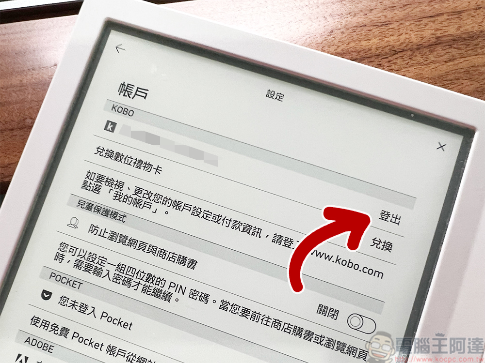 PChome 24h 購物書店買 Kobo 電子書方便又划算!下單、綁定、匯入書庫 一次上手 - 電腦王阿達 PChome 24h 購物書店買 Kobo 電子書方便又划算!下單、綁定、匯入書庫 一次上手 - 電腦王阿達