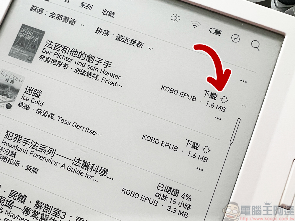 PChome 24h 購物書店買 Kobo 電子書方便又划算!下單、綁定、匯入書庫 一次上手 - 電腦王阿達 PChome 24h 購物書店買 Kobo 電子書方便又划算!下單、綁定、匯入書庫 一次上手 - 電腦王阿達