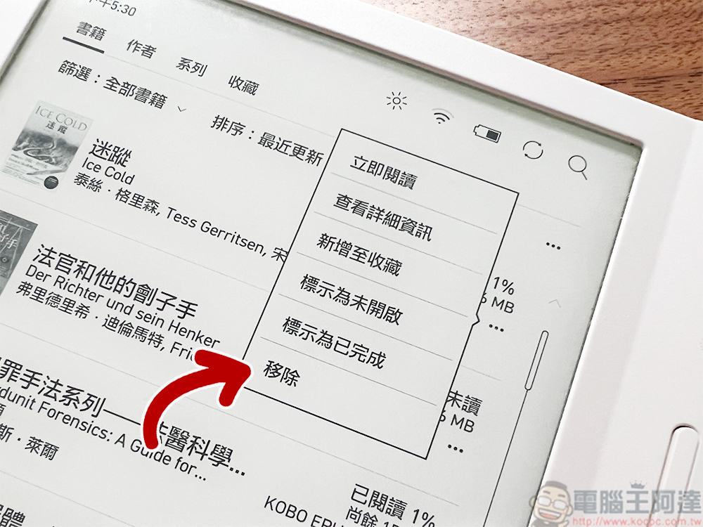 PChome 24h 購物書店買 Kobo 電子書方便又划算!下單、綁定、匯入書庫 一次上手 - 電腦王阿達 PChome 24h 購物書店買 Kobo 電子書方便又划算!下單、綁定、匯入書庫 一次上手 - 電腦王阿達