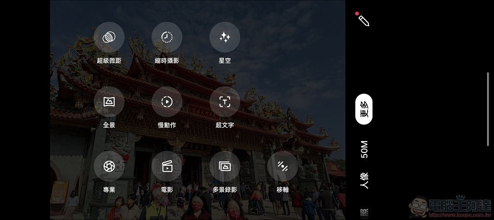 realme 9 Pro 拍照介面 - 02 realme 9 Pro 拍照介面 - 02