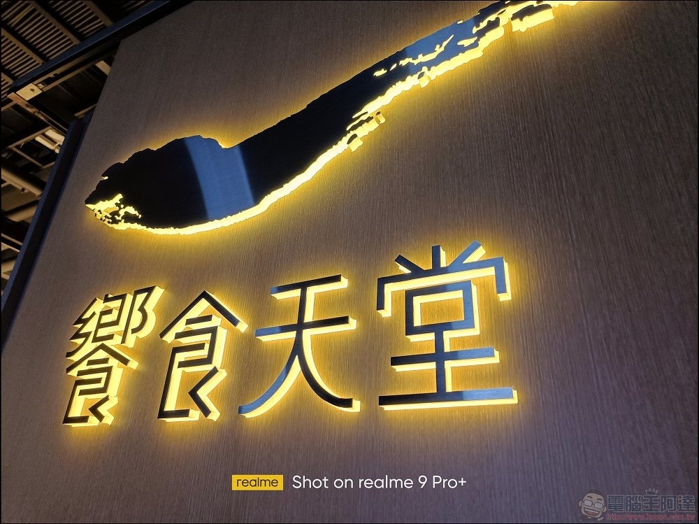 realme 9 Pro 拍照樣張 - 27 realme 9 Pro 拍照樣張 - 27