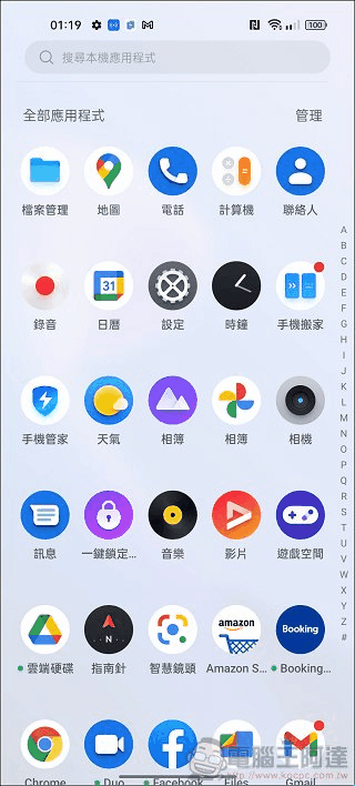 realme 9 Pro 系統 UI - 03 realme 9 Pro 系統 UI - 03