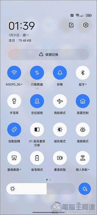 realme 9 Pro 系統 UI - 04 realme 9 Pro 系統 UI - 04