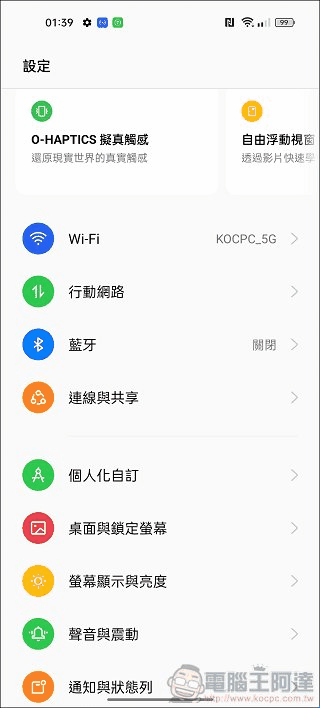 realme 9 Pro 系統 UI - 05 realme 9 Pro 系統 UI - 05