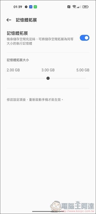 realme 9 Pro 系統 UI - 07 realme 9 Pro 系統 UI - 07