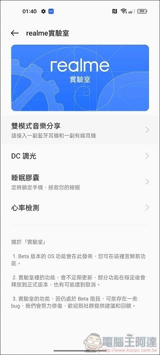 realme 9 Pro 系統 UI - 08 realme 9 Pro 系統 UI - 08