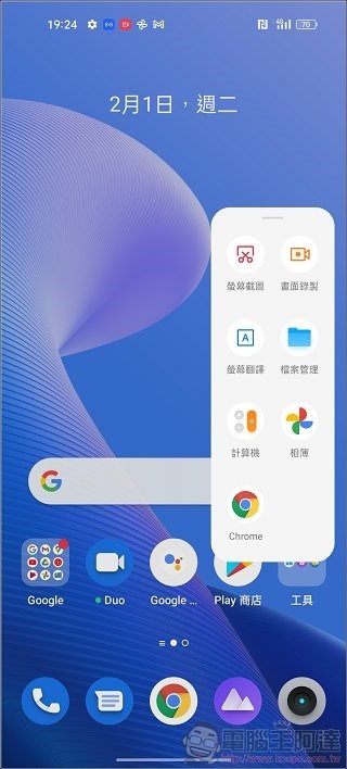 realme 9 Pro 系統 UI - 10 realme 9 Pro 系統 UI - 10
