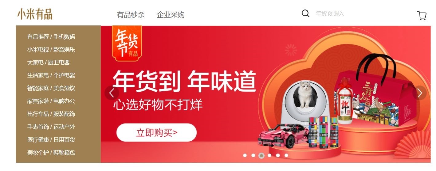 2022-02-05 13_45_55-小米有品 2022-02-05 13_45_55-小米有品