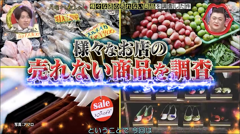 日本節目《月曜夜未央》訪問店家「各種賣不掉的商品」,內容超稀奇古怪 - 電腦王阿達 日本節目《月曜夜未央》訪問店家「各種賣不掉的商品」,內容超稀奇古怪 - 電腦王阿達