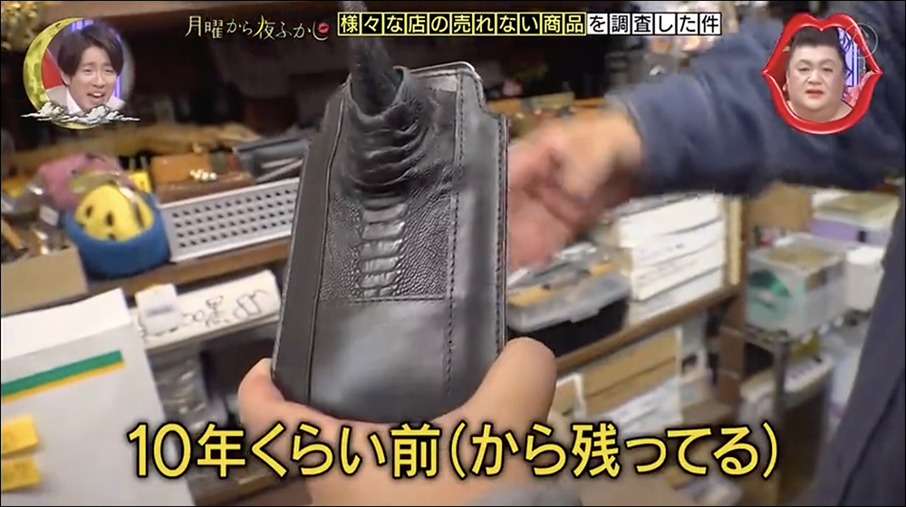 日本節目《月曜夜未央》訪問店家「各種賣不掉的商品」,內容超稀奇古怪 - 電腦王阿達 日本節目《月曜夜未央》訪問店家「各種賣不掉的商品」,內容超稀奇古怪 - 電腦王阿達