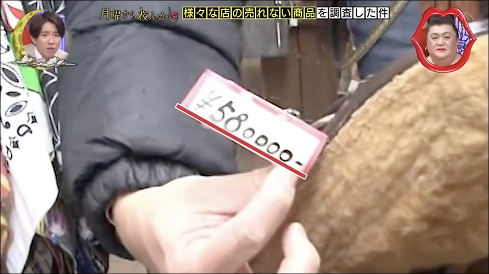 日本節目《月曜夜未央》訪問店家「各種賣不掉的商品」,內容超稀奇古怪 - 電腦王阿達 日本節目《月曜夜未央》訪問店家「各種賣不掉的商品」,內容超稀奇古怪 - 電腦王阿達