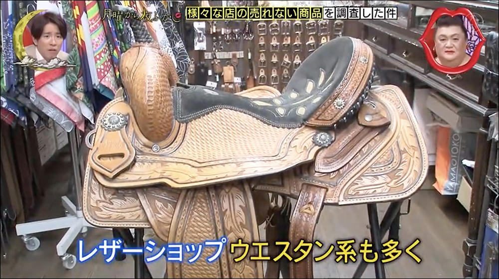 日本節目《月曜夜未央》訪問店家「各種賣不掉的商品」,內容超稀奇古怪 - 電腦王阿達 日本節目《月曜夜未央》訪問店家「各種賣不掉的商品」,內容超稀奇古怪 - 電腦王阿達