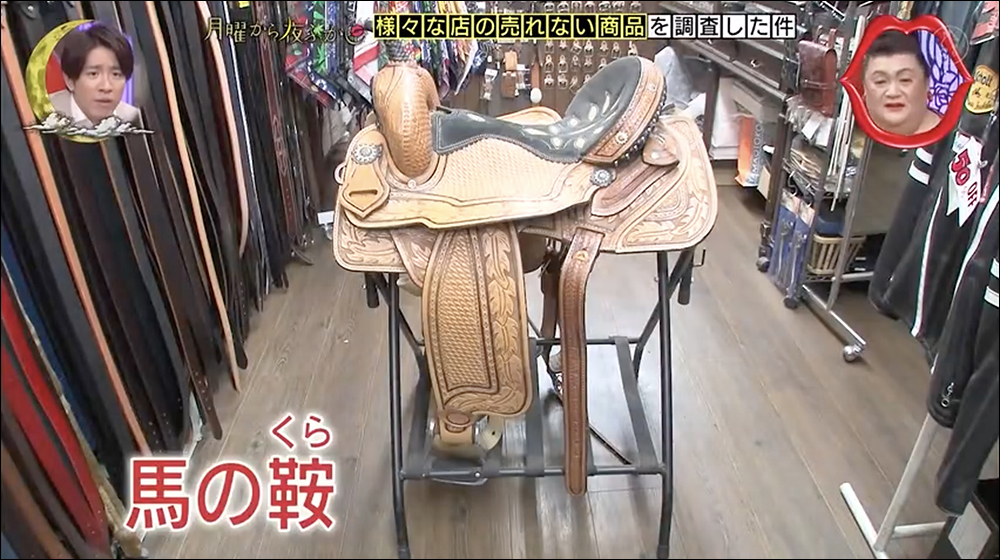 日本節目《月曜夜未央》訪問店家「各種賣不掉的商品」,內容超稀奇古怪 - 電腦王阿達 日本節目《月曜夜未央》訪問店家「各種賣不掉的商品」,內容超稀奇古怪 - 電腦王阿達