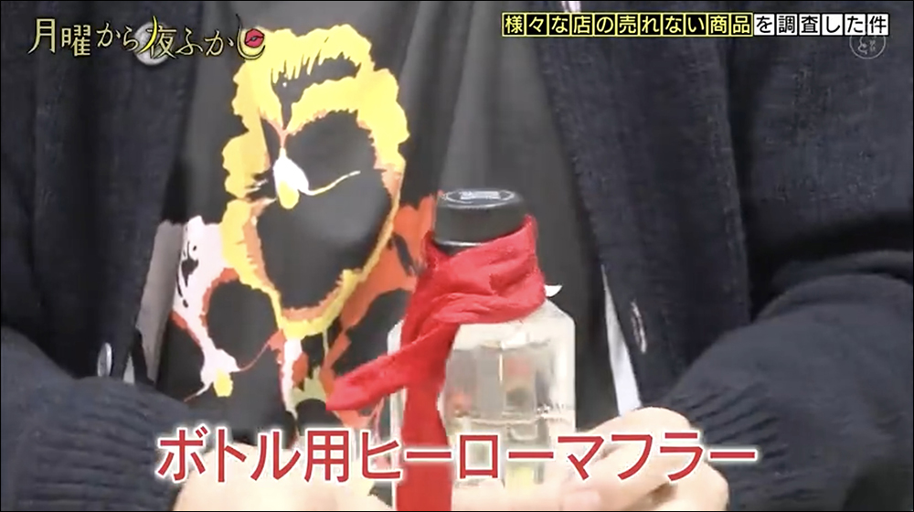 日本節目《月曜夜未央》訪問店家「各種賣不掉的商品」,內容超稀奇古怪 - 電腦王阿達 日本節目《月曜夜未央》訪問店家「各種賣不掉的商品」,內容超稀奇古怪 - 電腦王阿達
