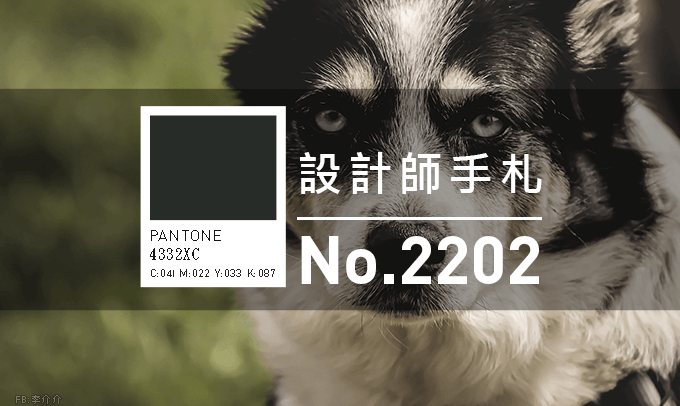 總結2022年的60個免費的網路資源與工具 - 電腦王阿達 設計師手札-看板圖-2202D