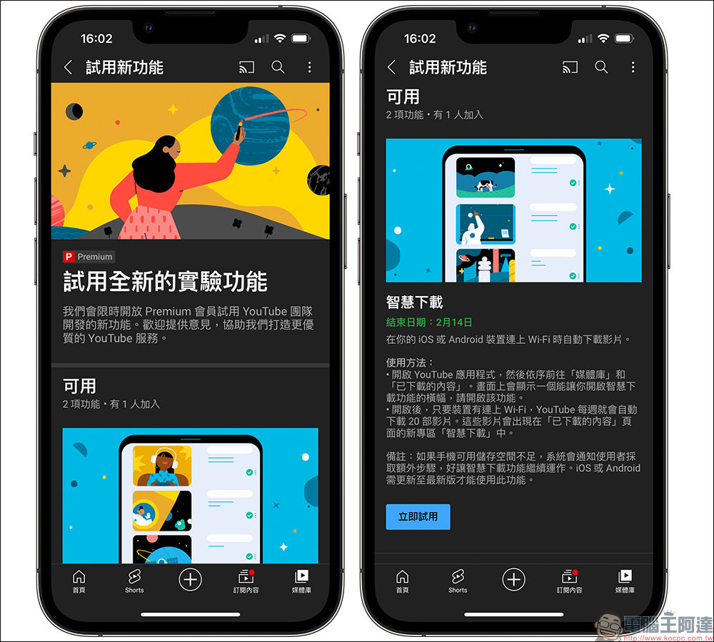 YouTube 「智慧下載」新功能試用,手機連接 Wi-Fi 自動下載影片 - 電腦王阿達 YouTube 「智慧下載」新功能試用,手機連接 Wi-Fi 自動下載影片 - 電腦王阿達