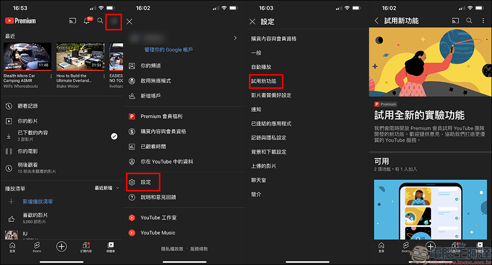YouTube 「智慧下載」新功能試用,手機連接 Wi-Fi 自動下載影片 - 電腦王阿達 YouTube 「智慧下載」新功能試用,手機連接 Wi-Fi 自動下載影片 - 電腦王阿達