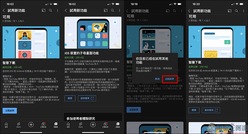 YouTube 「智慧下載」新功能試用,手機連接 Wi-Fi 自動下載影片 - 電腦王阿達 YouTube 「智慧下載」新功能試用,手機連接 Wi-Fi 自動下載影片 - 電腦王阿達