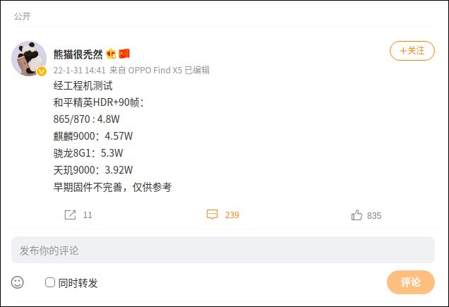 Snapdragon 8 Gen 1 耗電?玩家測試顯示天璣 9000 更棒 - 電腦王阿達 Snapdragon 8 Gen 1 耗電?玩家測試顯示天璣 9000 更棒 - 電腦王阿達