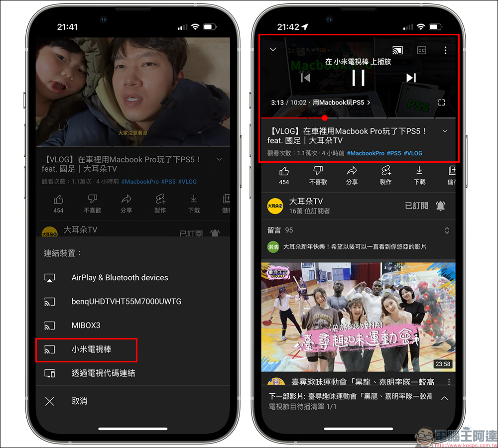 小米 Xiaomi 電視棒 4K 開箱:輕便小巧,隨時隨地享受 4K 串流媒體娛樂 - 電腦王阿達 小米 Xiaomi 電視棒 4K 開箱:輕便小巧,隨時隨地享受 4K 串流媒體娛樂 - 電腦王阿達