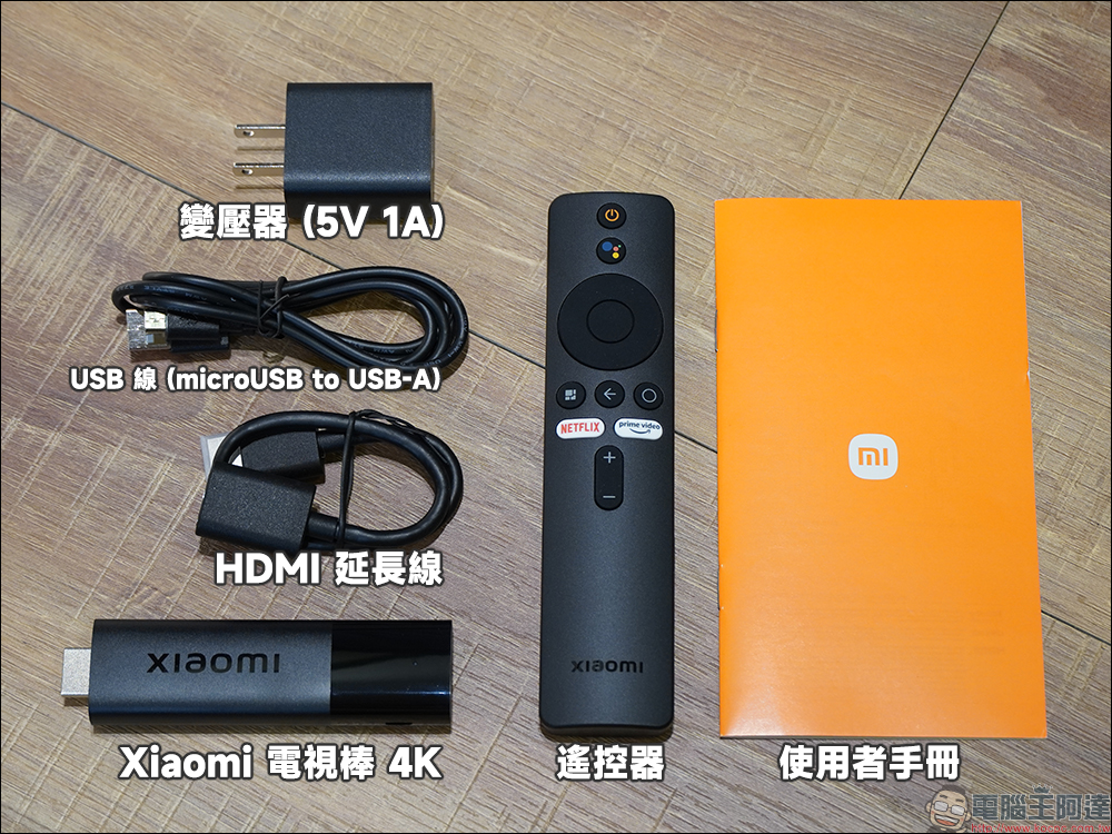 小米 Xiaomi 電視棒 4K 開箱:輕便小巧,隨時隨地享受 4K 串流媒體娛樂 - 電腦王阿達 小米 Xiaomi 電視棒 4K 開箱:輕便小巧,隨時隨地享受 4K 串流媒體娛樂 - 電腦王阿達