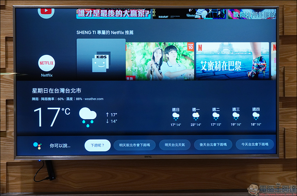 小米 Xiaomi 電視棒 4K 開箱:輕便小巧,隨時隨地享受 4K 串流媒體娛樂 - 電腦王阿達 小米 Xiaomi 電視棒 4K 開箱:輕便小巧,隨時隨地享受 4K 串流媒體娛樂 - 電腦王阿達