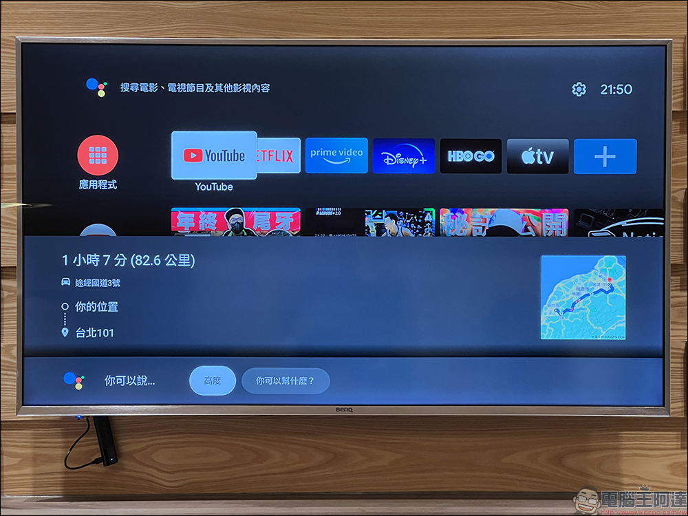 小米 Xiaomi 電視棒 4K 開箱:輕便小巧,隨時隨地享受 4K 串流媒體娛樂 - 電腦王阿達 小米 Xiaomi 電視棒 4K 開箱:輕便小巧,隨時隨地享受 4K 串流媒體娛樂 - 電腦王阿達
