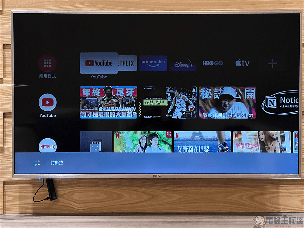 小米 Xiaomi 電視棒 4K 開箱：輕便小巧，隨時隨地享受 4K 串流媒體娛樂 - 電腦王阿達