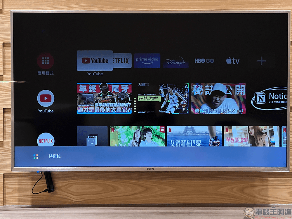 小米 Xiaomi 電視棒 4K 開箱:輕便小巧,隨時隨地享受 4K 串流媒體娛樂 - 電腦王阿達 小米 Xiaomi 電視棒 4K 開箱:輕便小巧,隨時隨地享受 4K 串流媒體娛樂 - 電腦王阿達