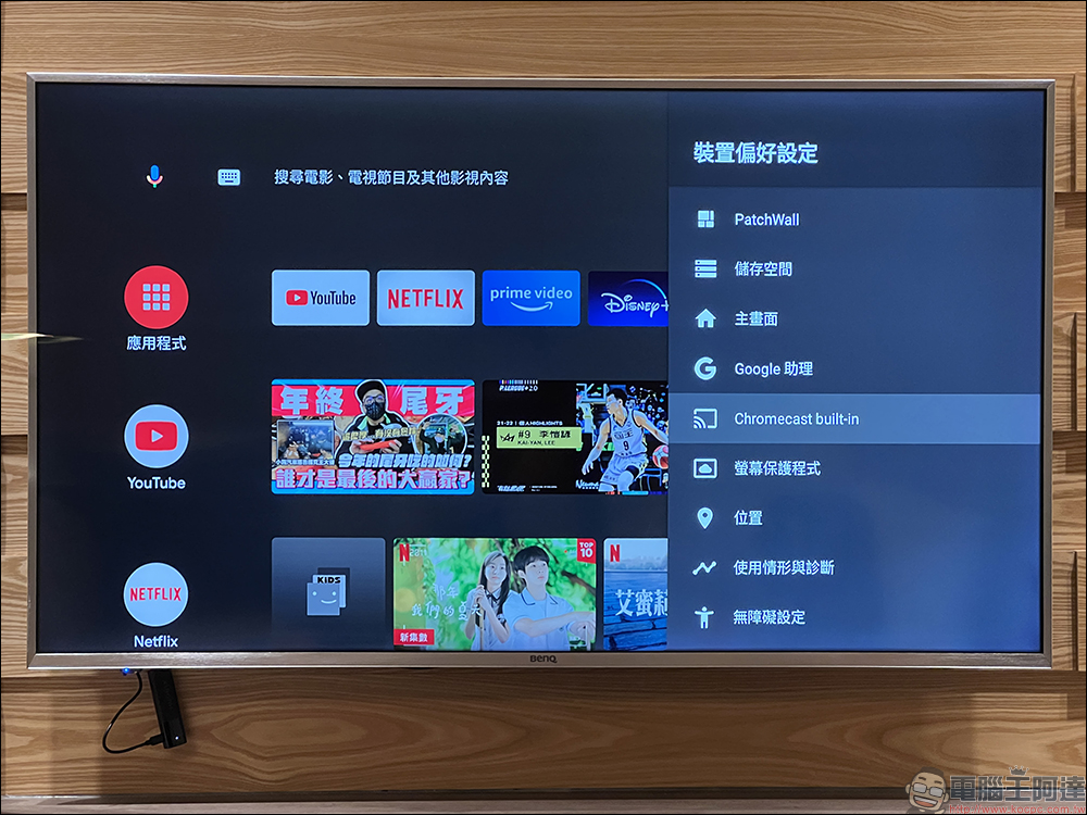 小米 Xiaomi 電視棒 4K 開箱:輕便小巧,隨時隨地享受 4K 串流媒體娛樂 - 電腦王阿達 小米 Xiaomi 電視棒 4K 開箱:輕便小巧,隨時隨地享受 4K 串流媒體娛樂 - 電腦王阿達