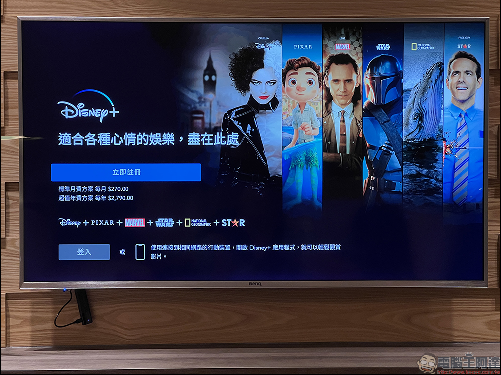 小米 Xiaomi 電視棒 4K 開箱:輕便小巧,隨時隨地享受 4K 串流媒體娛樂 - 電腦王阿達 小米 Xiaomi 電視棒 4K 開箱:輕便小巧,隨時隨地享受 4K 串流媒體娛樂 - 電腦王阿達