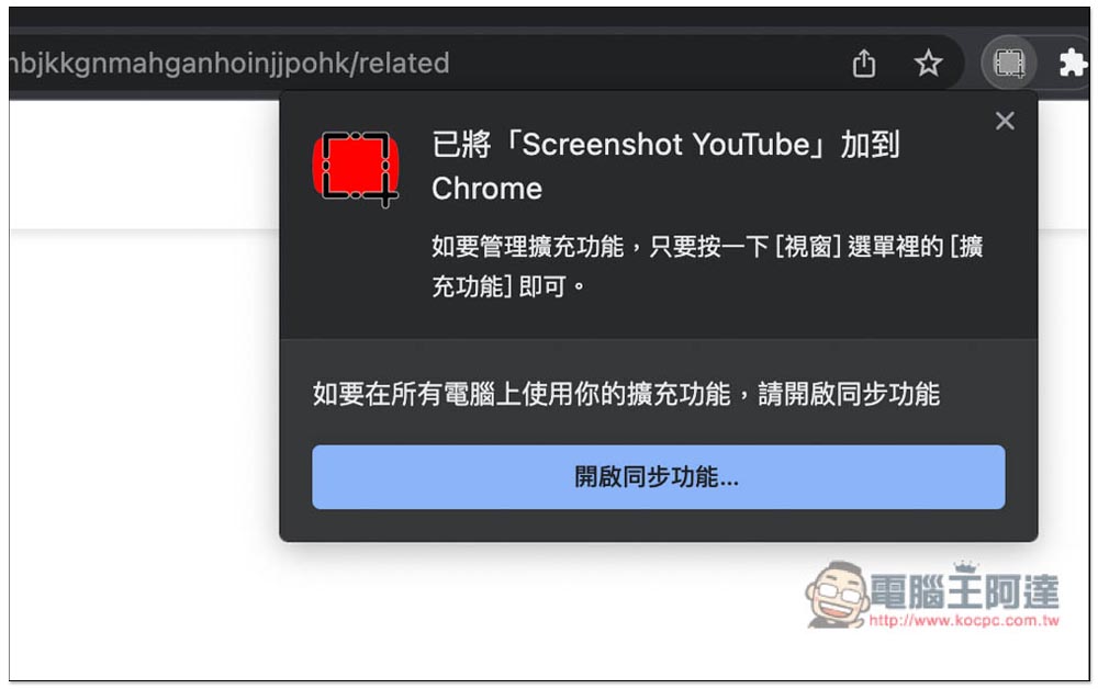 Screenshot YouTube 最簡單輕鬆一鍵擷取 YouTube 影片高畫質截圖(Chrome/Edge) - 電腦王阿達 Screenshot YouTube 最簡單輕鬆一鍵擷取 YouTube 影片高畫質截圖(Chrome/Edge) - 電腦王阿達