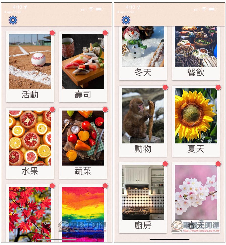 日語單字輕鬆學免費 App 採圖像記憶法,幫助你輕鬆快速提升詞彙量 - 電腦王阿達 日語單字輕鬆學免費 App 採圖像記憶法,幫助你輕鬆快速提升詞彙量 - 電腦王阿達