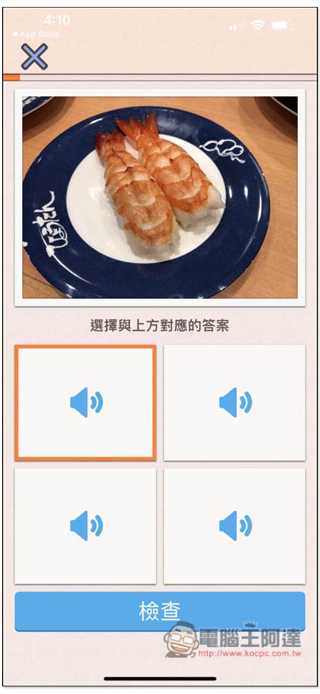 日語單字輕鬆學免費 App 採圖像記憶法,幫助你輕鬆快速提升詞彙量 - 電腦王阿達 日語單字輕鬆學免費 App 採圖像記憶法,幫助你輕鬆快速提升詞彙量 - 電腦王阿達