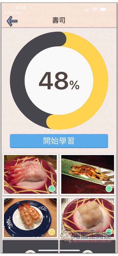 日語單字輕鬆學免費 App 採圖像記憶法,幫助你輕鬆快速提升詞彙量 - 電腦王阿達 日語單字輕鬆學免費 App 採圖像記憶法,幫助你輕鬆快速提升詞彙量 - 電腦王阿達