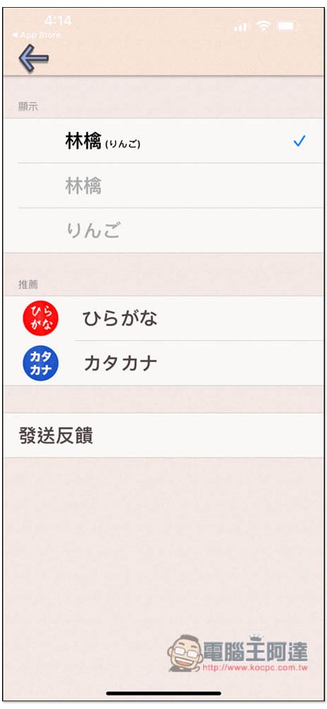 日語單字輕鬆學免費 App 採圖像記憶法,幫助你輕鬆快速提升詞彙量 - 電腦王阿達 日語單字輕鬆學免費 App 採圖像記憶法,幫助你輕鬆快速提升詞彙量 - 電腦王阿達