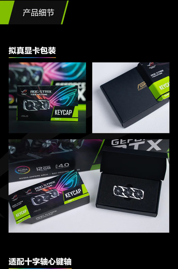 顯卡缺貨使人怨念深,商家推出顯卡造型鍵帽讓大家「買得到」 - 電腦王阿達 顯卡缺貨使人怨念深,商家推出顯卡造型鍵帽讓大家「買得到」 - 電腦王阿達