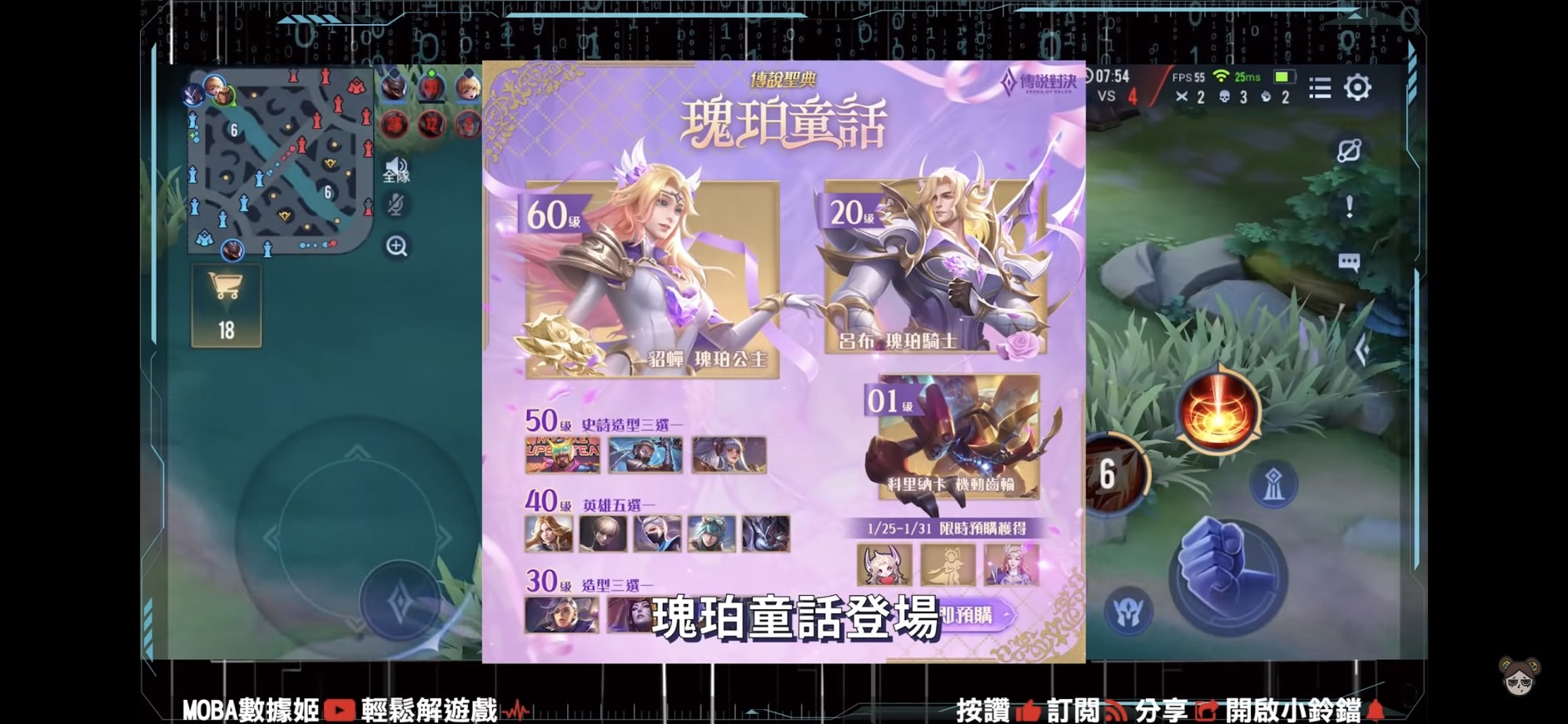 【傳說對決】S22季初推薦英雄,抽不到狗狗肉至少星星要入手!| MOBA數據姬 | - 電腦王阿達 【傳說對決】S22季初推薦英雄,抽不到狗狗肉至少星星要入手!| MOBA數據姬 | - 電腦王阿達